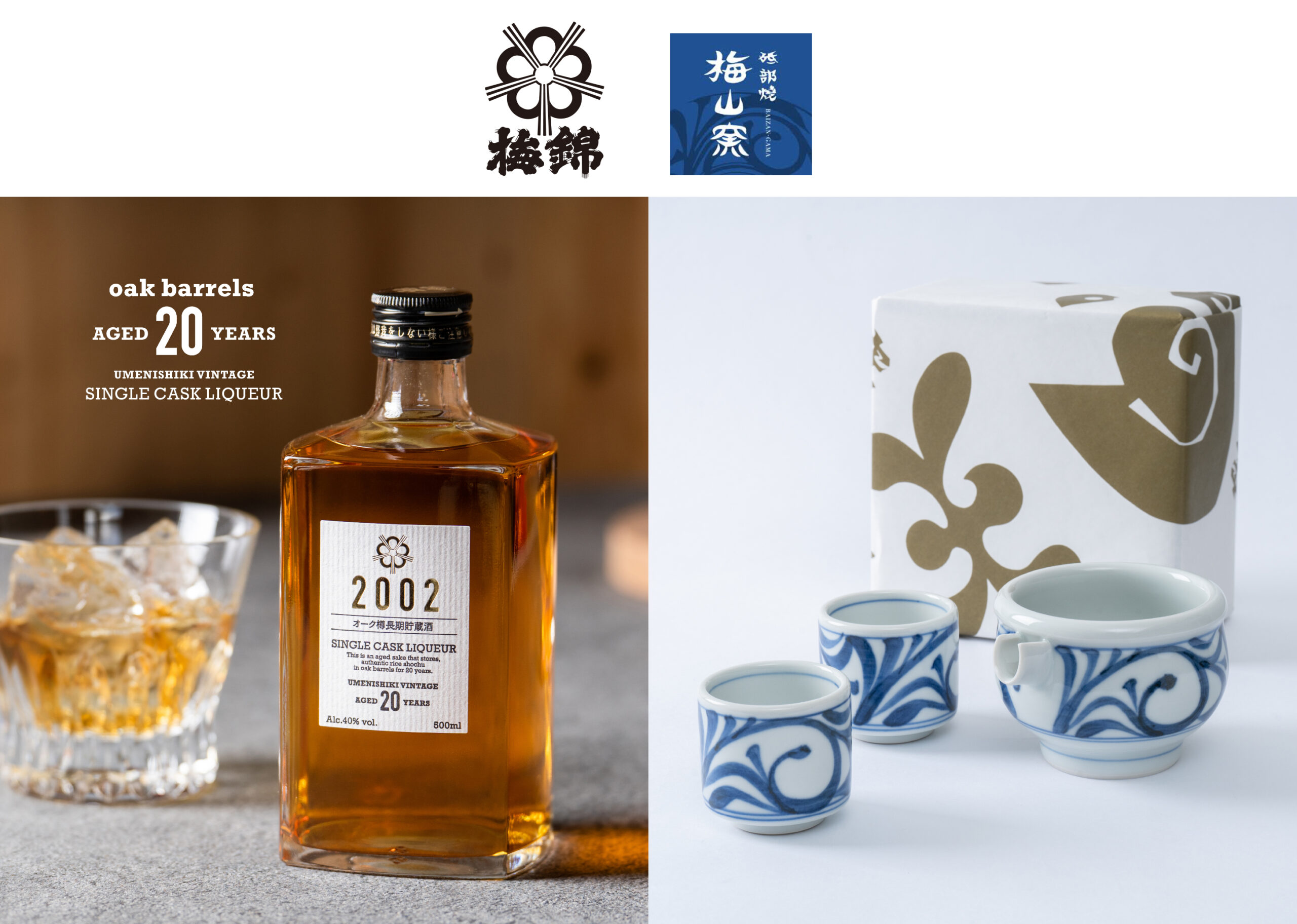 粕取焼酎吟 | ラインアップ | 梅錦山川株式会社